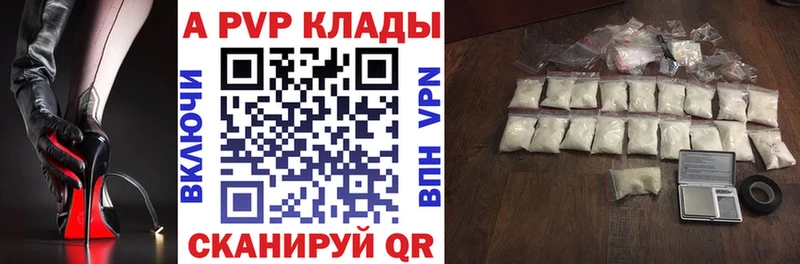 APVP Соль Карачаевск