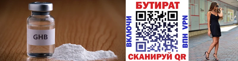 мега как войти  Карачаевск  БУТИРАТ Butirat 