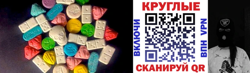 Экстази диски  Карачаевск 