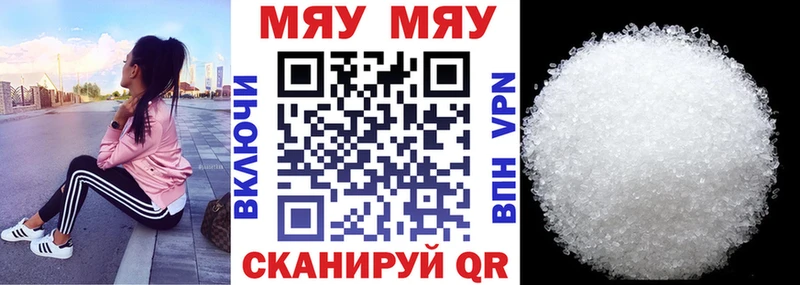 МЯУ-МЯУ VHQ  Карачаевск 